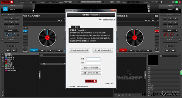 virtualdj7中文破解版|virtualdj7免费中文版V7.4.1 专业破解版