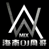 bpm128_Zedd - Beautiful Now(海南DJ周哥 Mix 私改)男唱Extended2021