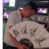 福山DJ飞仔-热门私人自用舒服歌路
