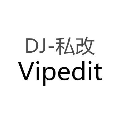 Vipedit - Mix 梦回云南_私改口水.说唱修改版