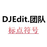 130 口水旋律_志宇 - 启程 (Edit.标点符号团队提供)