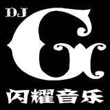 烟台闪耀音乐-客户定制激情时刻