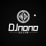 DJNONO-No.2打造中英文HOUSE宇宙飞船串烧