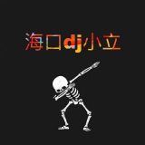 海口Dj啊永Vs海口Dj小立-打造2018第一首合作串烧