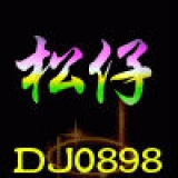 南宁dj松仔-2018伤感一小时全中文情话微甜FunkyHouse