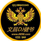 文昌DJ健爷-EDM上头酒吧流行炸场嗨串