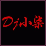 DJ小柒-2019兄弟(张国潮)定做抖音网络热曲全中文跳舞大碟