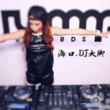 bpm130 DJ-石榴园(海口DJ大脚 Mix 2018)